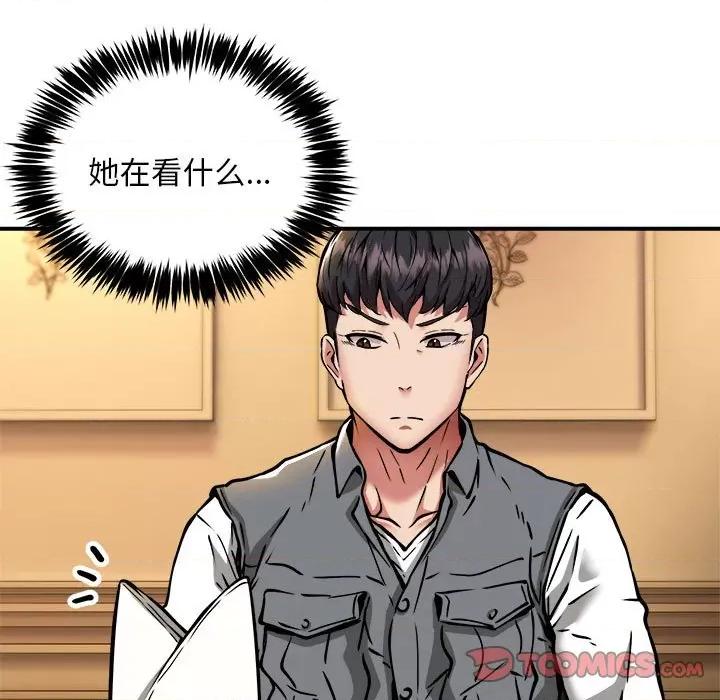 新都市外卖员 新都市外卖员-新都市外卖员 第33话 第33页