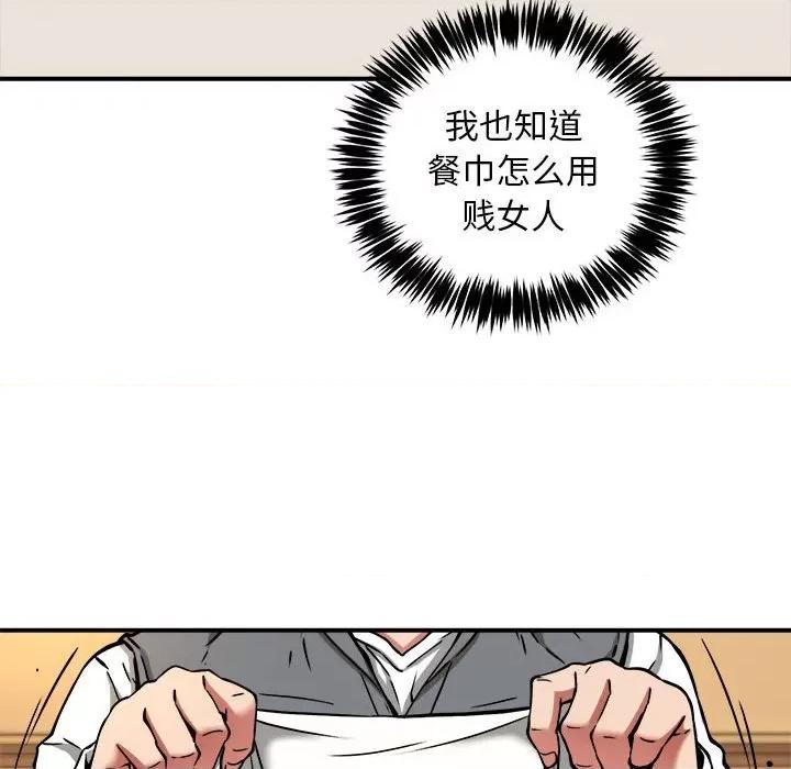 新都市外卖员 新都市外卖员-新都市外卖员 第33话 第36页