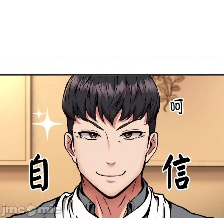 新都市外卖员 新都市外卖员-新都市外卖员 第33话 第40页