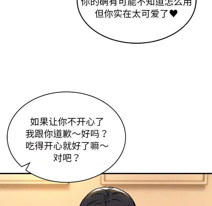 新都市外卖员 新都市外卖员-新都市外卖员 第33话 第49页