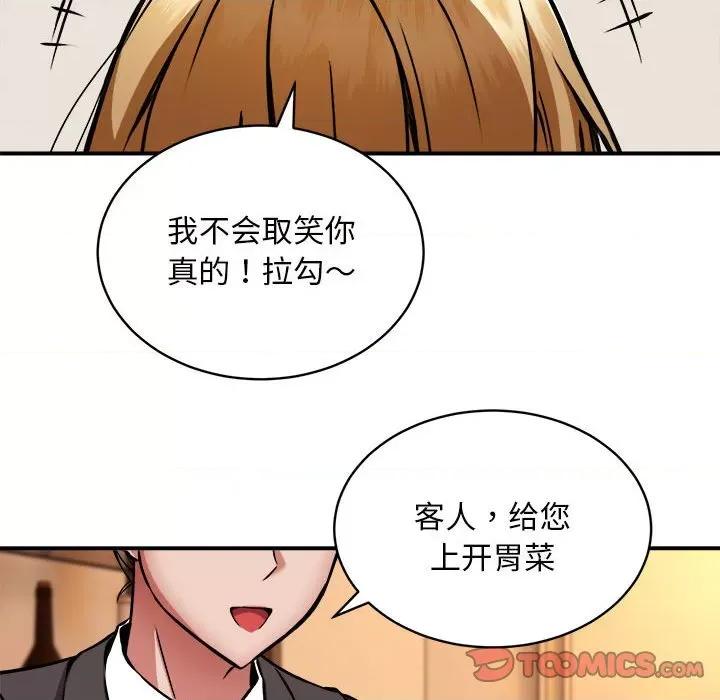 新都市外卖员 新都市外卖员-新都市外卖员 第33话 第51页