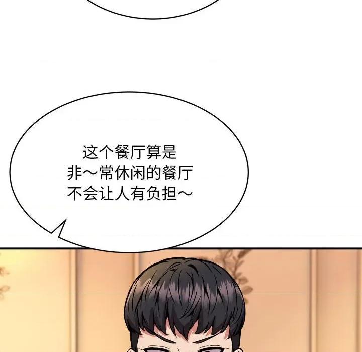 新都市外卖员 新都市外卖员-新都市外卖员 第33话 第59页