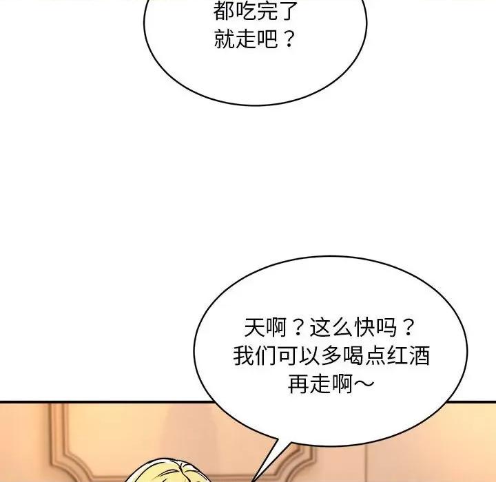 新都市外卖员 新都市外卖员-新都市外卖员 第33话 第68页
