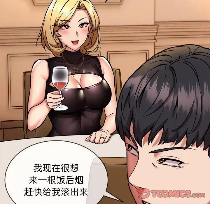 新都市外卖员 新都市外卖员-新都市外卖员 第33话 第69页