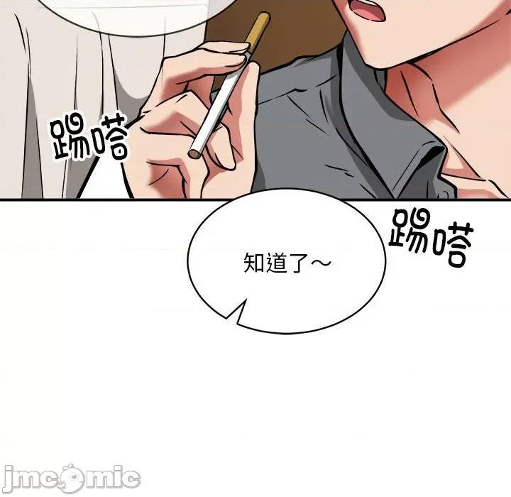 新都市外卖员 新都市外卖员-新都市外卖员 第33话 第70页