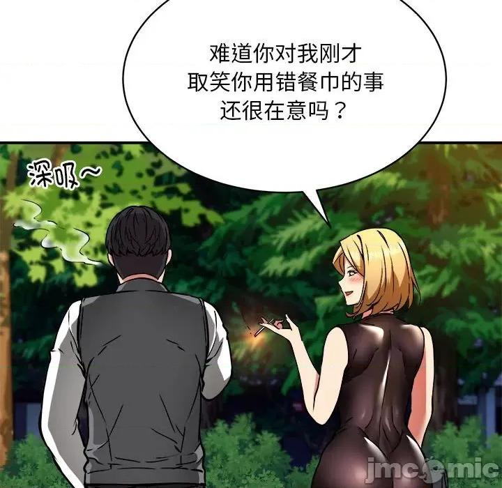 新都市外卖员 新都市外卖员-新都市外卖员 第33话 第80页