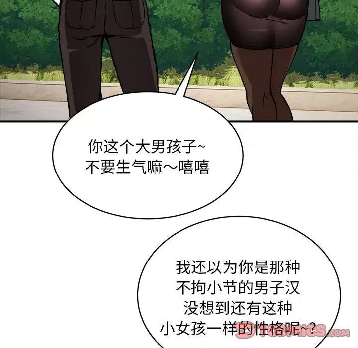 新都市外卖员 新都市外卖员-新都市外卖员 第33话 第81页