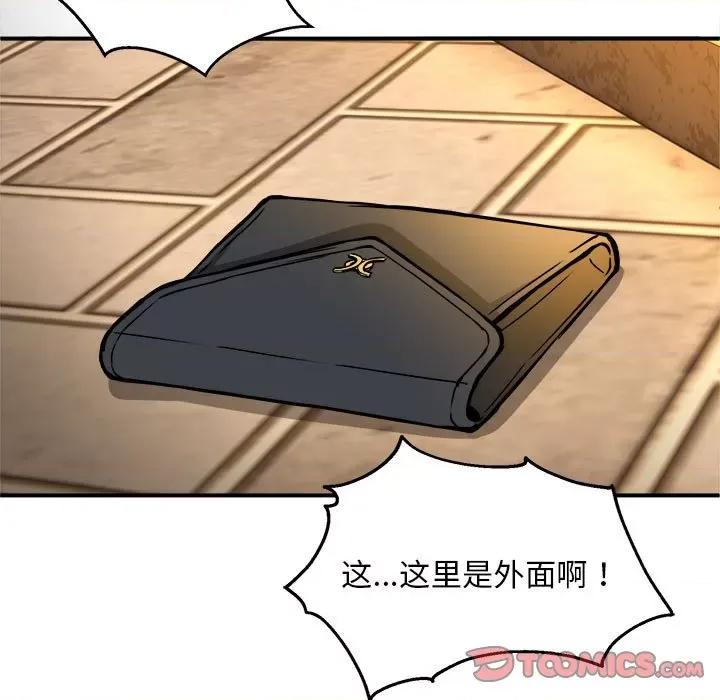 新都市外卖员 新都市外卖员-新都市外卖员 第33话 第87页