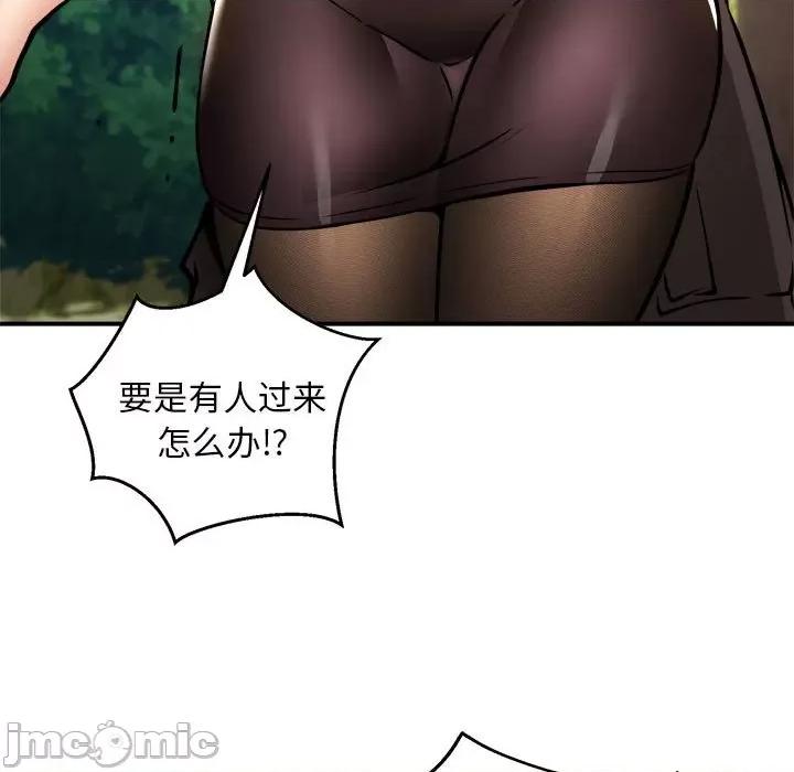 新都市外卖员 新都市外卖员-新都市外卖员 第33话 第90页
