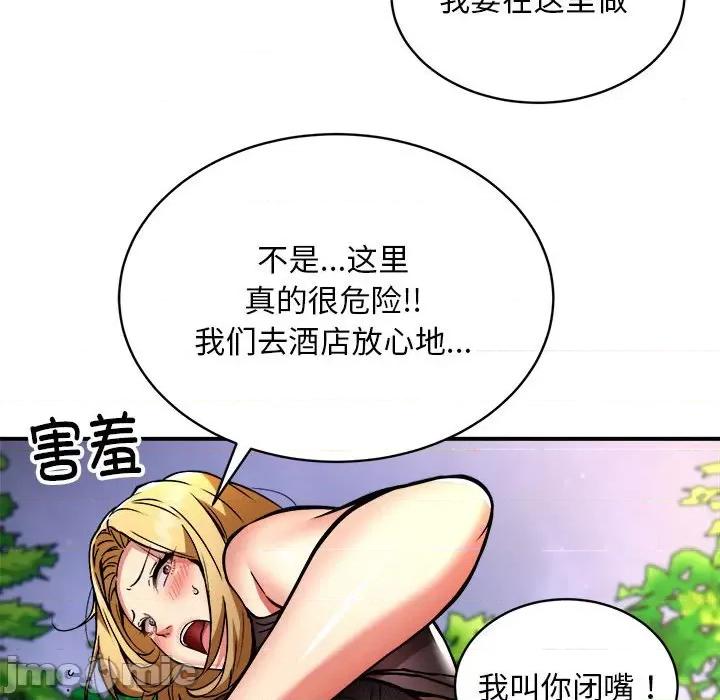 新都市外卖员 新都市外卖员-新都市外卖员 第33话 第95页