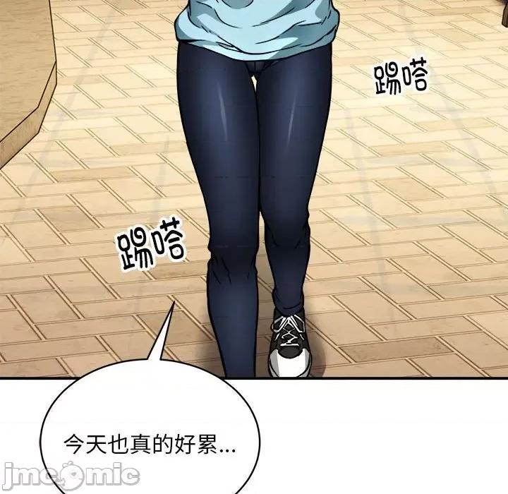 新都市外卖员 新都市外卖员-新都市外卖员 第33话 第110页