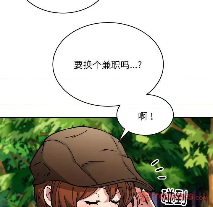新都市外卖员 新都市外卖员-新都市外卖员 第33话 第111页