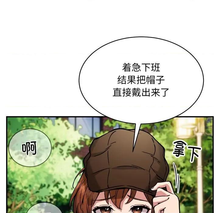 新都市外卖员 新都市外卖员-新都市外卖员 第33话 第113页