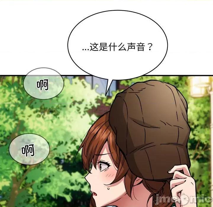 新都市外卖员 新都市外卖员-新都市外卖员 第33话 第115页