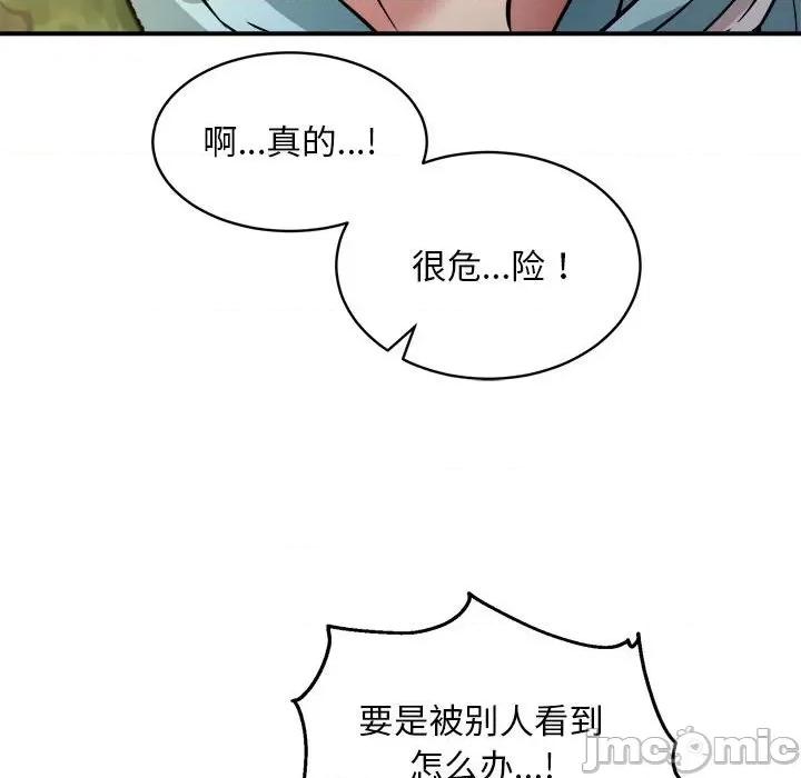 新都市外卖员 新都市外卖员-新都市外卖员 第33话 第120页