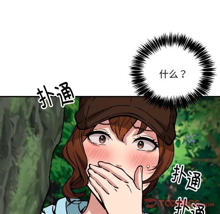 新都市外卖员 新都市外卖员-新都市外卖员 第33话 第123页