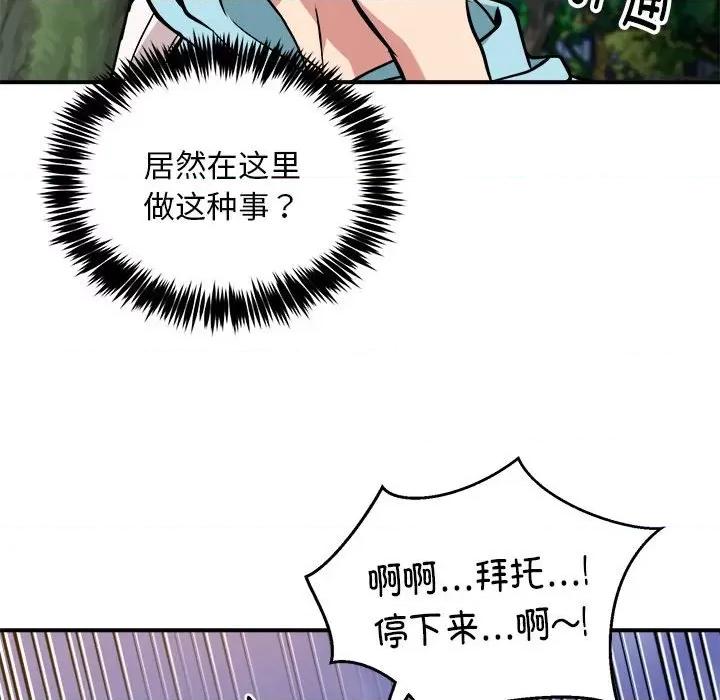 新都市外卖员 新都市外卖员-新都市外卖员 第33话 第124页