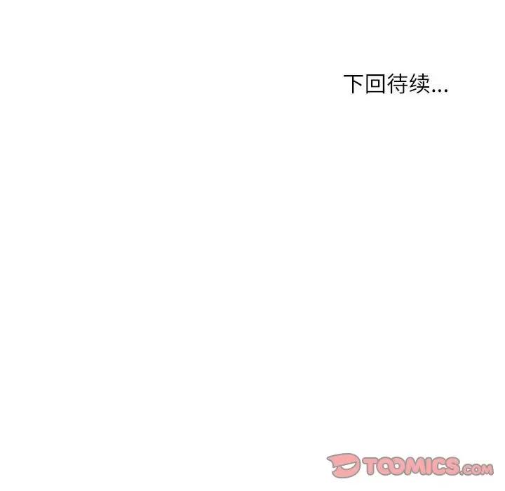 新都市外卖员 新都市外卖员-新都市外卖员 第33话 第129页