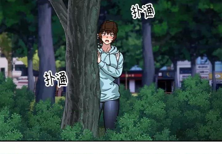 新都市外卖员 新都市外卖员-新都市外卖员 第34话 第4页