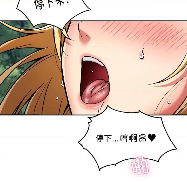 新都市外卖员 新都市外卖员-新都市外卖员 第34话 第7页