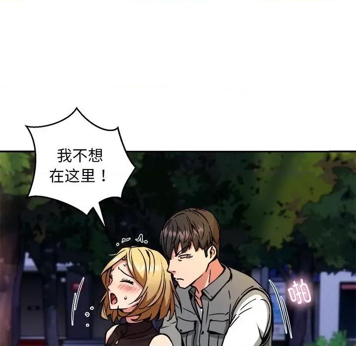 新都市外卖员 新都市外卖员-新都市外卖员 第34话 第8页