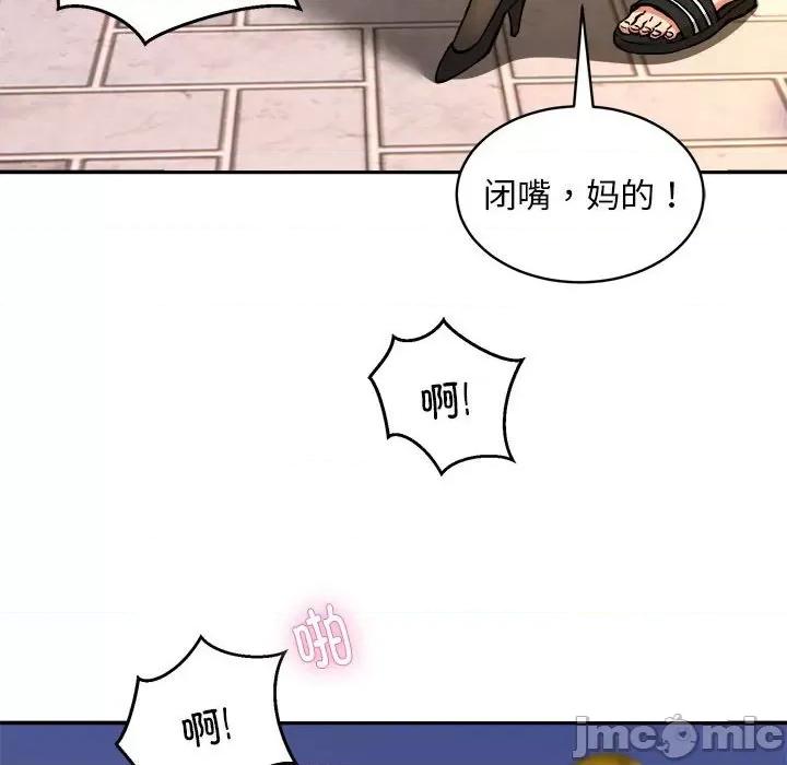 新都市外卖员 新都市外卖员-新都市外卖员 第34话 第10页