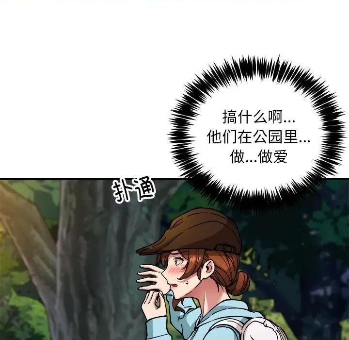 新都市外卖员 新都市外卖员-新都市外卖员 第34话 第12页