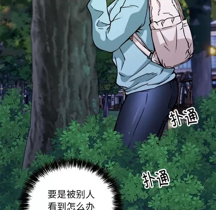 新都市外卖员 新都市外卖员-新都市外卖员 第34话 第13页