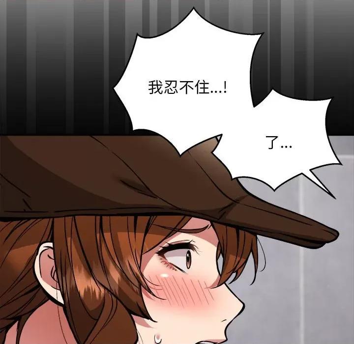 新都市外卖员 新都市外卖员-新都市外卖员 第34话 第16页