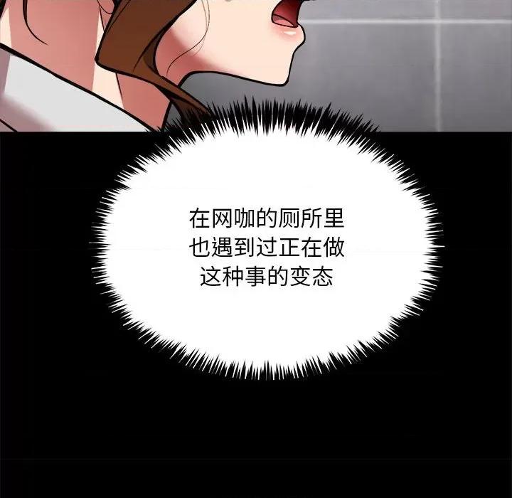 新都市外卖员 新都市外卖员-新都市外卖员 第34话 第17页