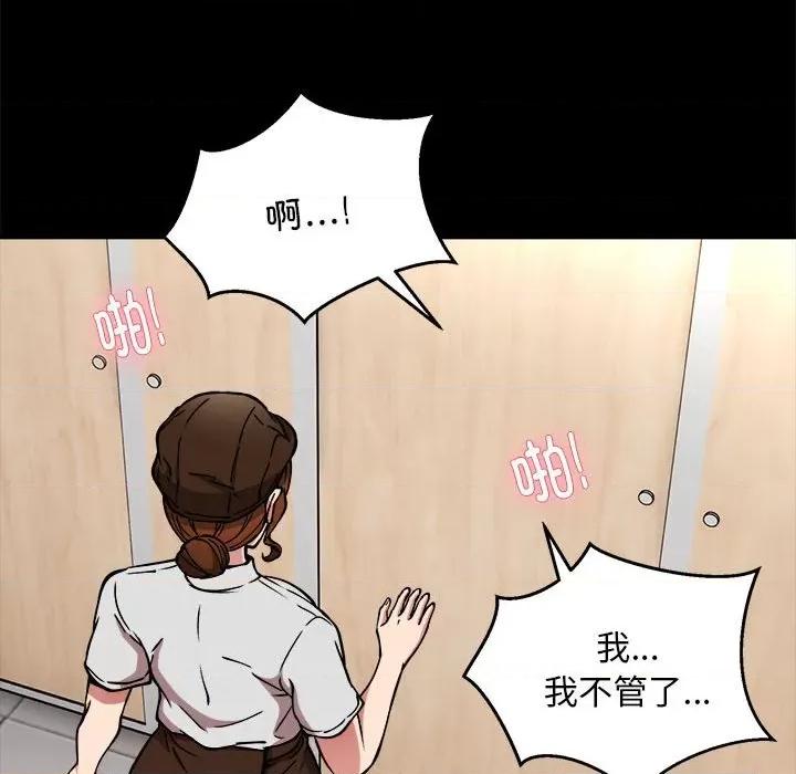 新都市外卖员 新都市外卖员-新都市外卖员 第34话 第18页
