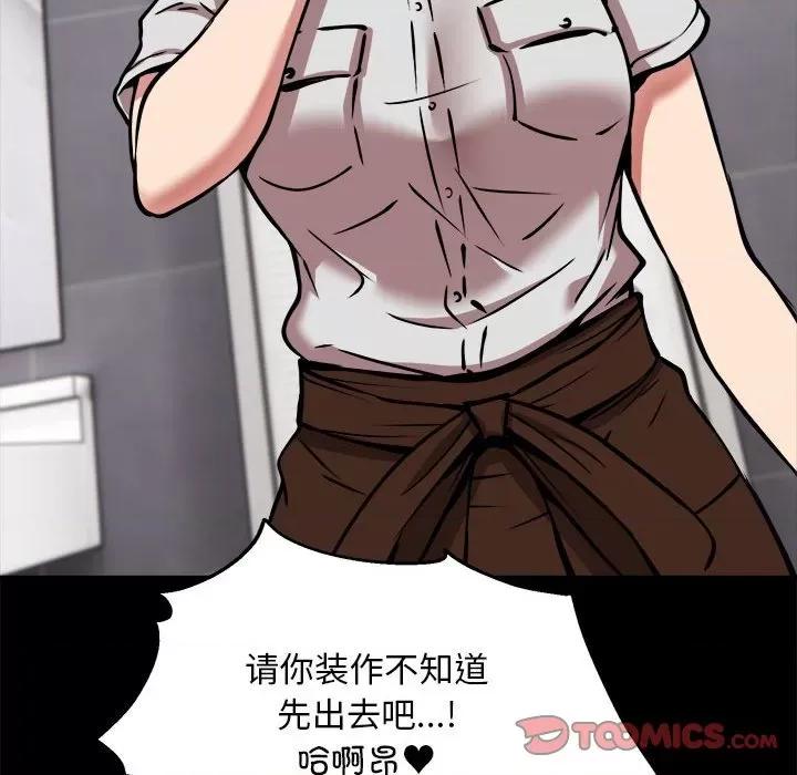 新都市外卖员 新都市外卖员-新都市外卖员 第34话 第21页
