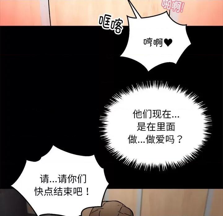 新都市外卖员 新都市外卖员-新都市外卖员 第34话 第23页