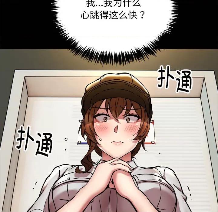新都市外卖员 新都市外卖员-新都市外卖员 第34话 第28页