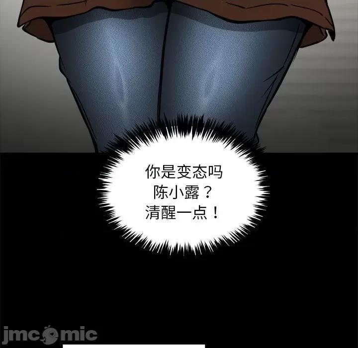 新都市外卖员 新都市外卖员-新都市外卖员 第34话 第30页