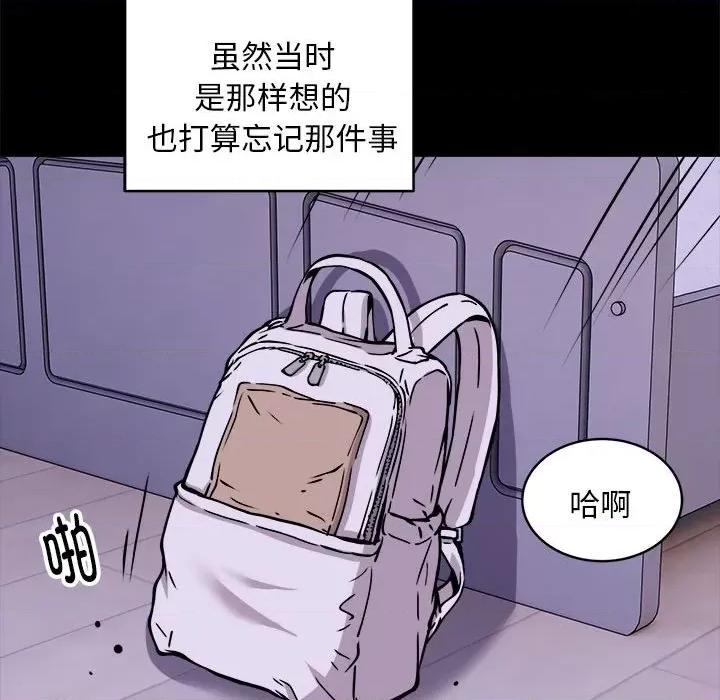 新都市外卖员 新都市外卖员-新都市外卖员 第34话 第31页