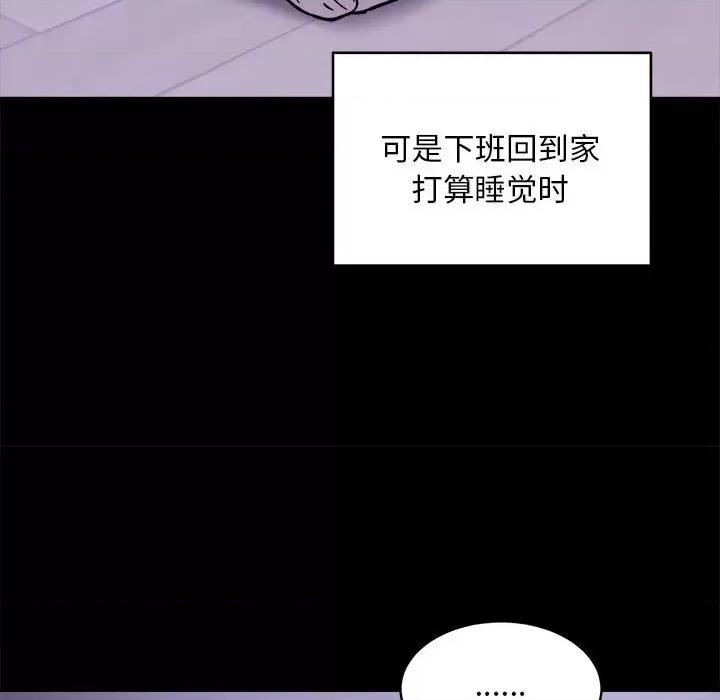 新都市外卖员 新都市外卖员-新都市外卖员 第34话 第32页