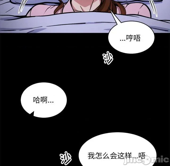 新都市外卖员 新都市外卖员-新都市外卖员 第34话 第35页