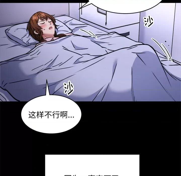 新都市外卖员 新都市外卖员-新都市外卖员 第34话 第36页
