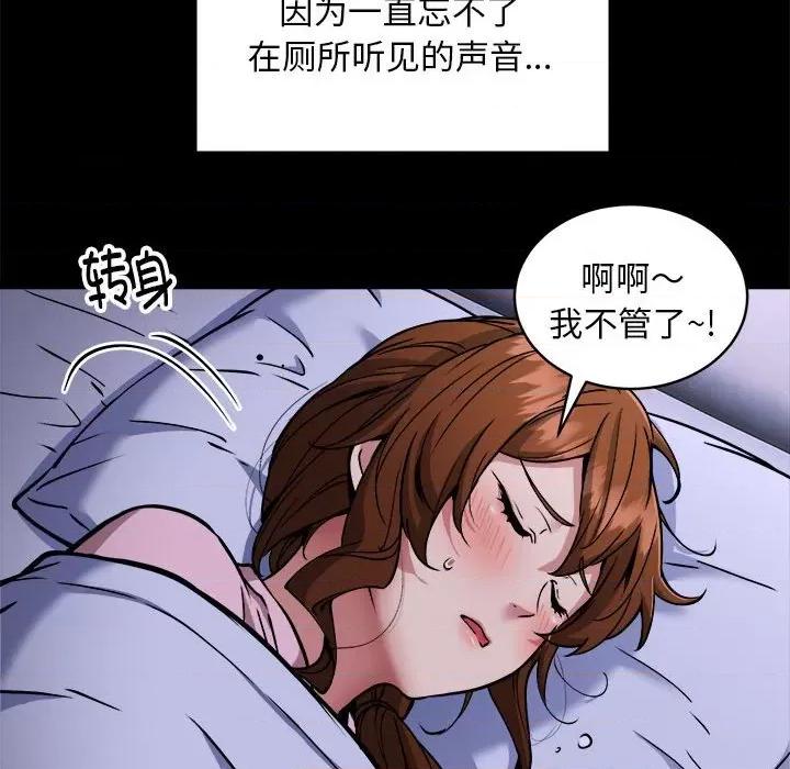 新都市外卖员 新都市外卖员-新都市外卖员 第34话 第37页
