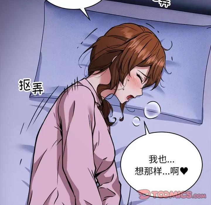 新都市外卖员 新都市外卖员-新都市外卖员 第34话 第39页