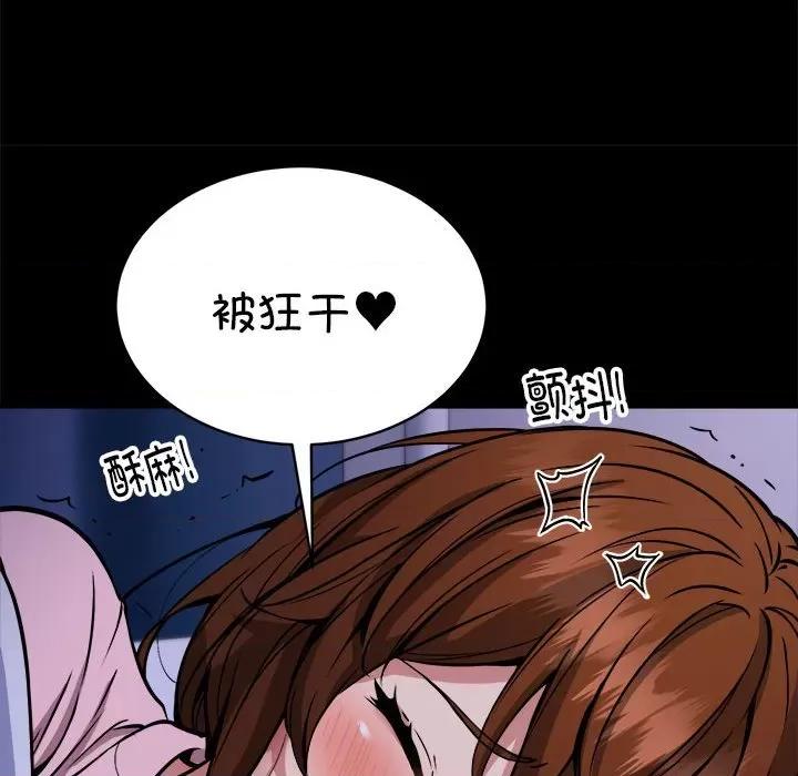 新都市外卖员 新都市外卖员-新都市外卖员 第34话 第41页