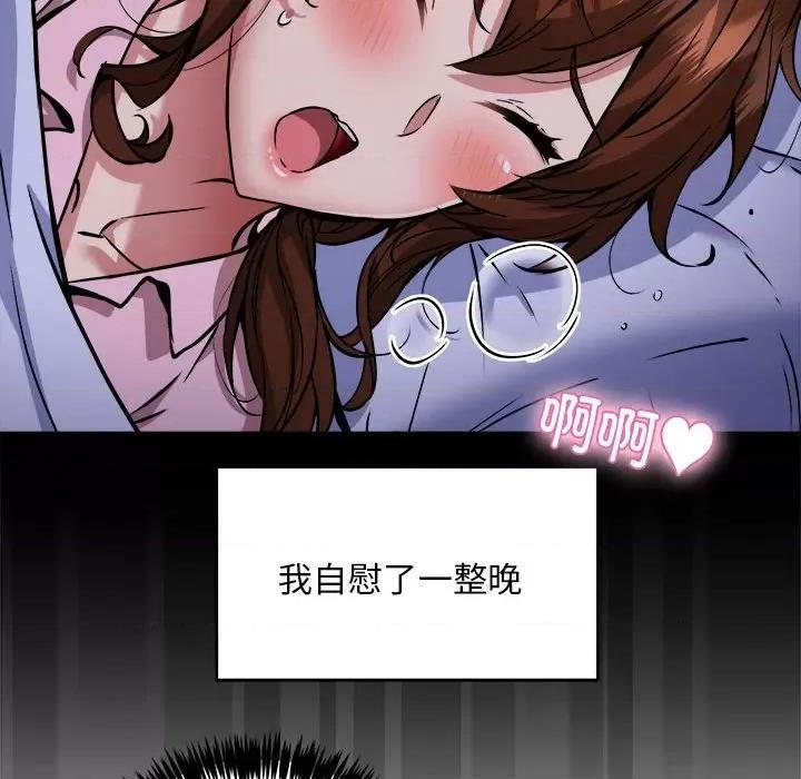 新都市外卖员 新都市外卖员-新都市外卖员 第34话 第42页