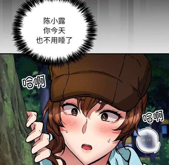 新都市外卖员 新都市外卖员-新都市外卖员 第34话 第43页