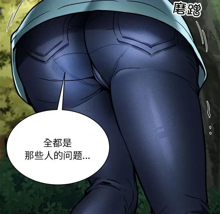 新都市外卖员 新都市外卖员-新都市外卖员 第34话 第46页