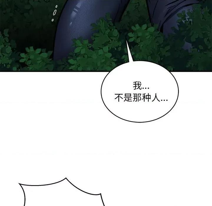 新都市外卖员 新都市外卖员-新都市外卖员 第34话 第47页