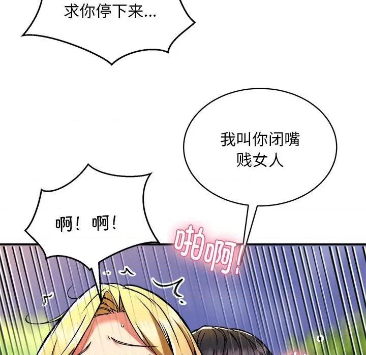 新都市外卖员 新都市外卖员-新都市外卖员 第34话 第48页