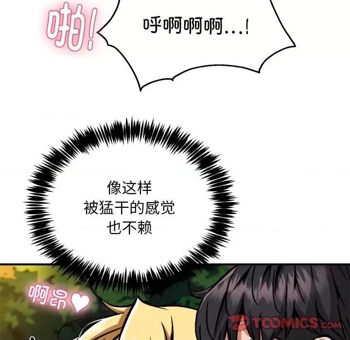 新都市外卖员 新都市外卖员-新都市外卖员 第34话 第51页