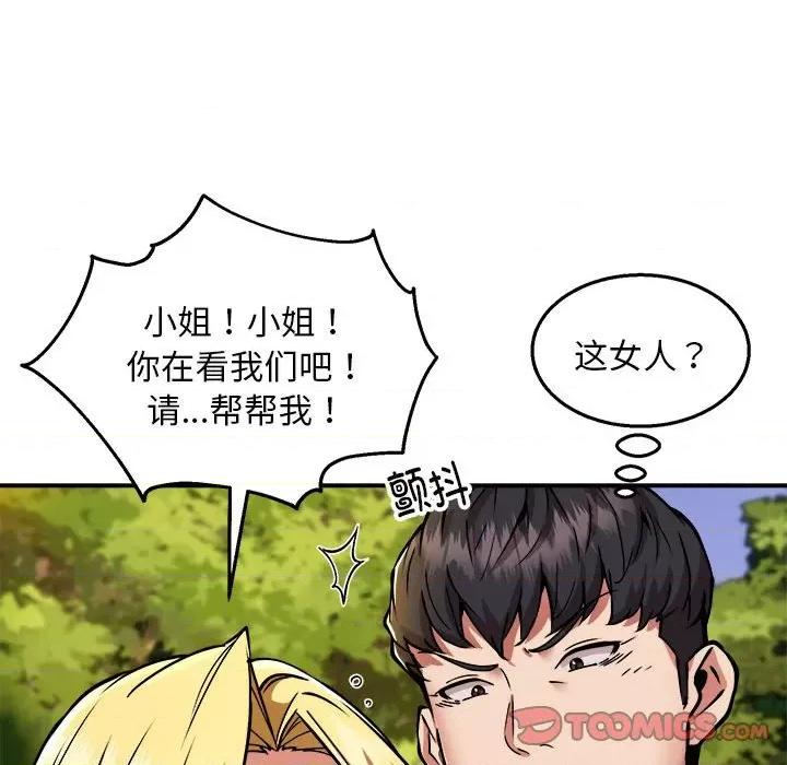 新都市外卖员 新都市外卖员-新都市外卖员 第34话 第57页
