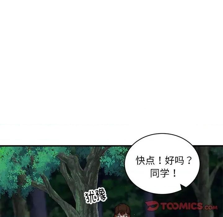 新都市外卖员 新都市外卖员-新都市外卖员 第34话 第63页